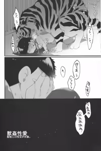 Page 51 of Paraphilia 2 - preview thumbnail