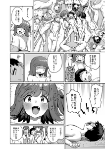 Page 108 of Doutei Sotsu wa Harem de - preview thumbnail
