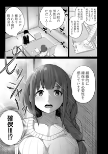 Page 115 of Doutei Sotsu wa Harem de - preview thumbnail
