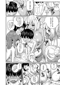Page 12 of Doutei Sotsu wa Harem de - preview thumbnail