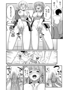 Page 126 of Doutei Sotsu wa Harem de - preview thumbnail
