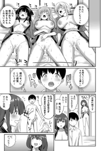 Page 133 of Doutei Sotsu wa Harem de - preview thumbnail