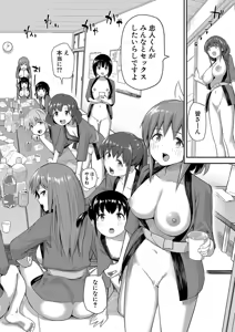 Page 134 of Doutei Sotsu wa Harem de - preview thumbnail