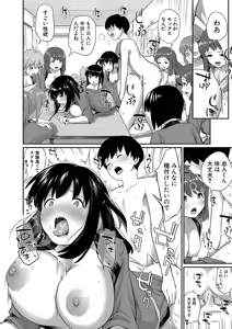 Page 136 of Doutei Sotsu wa Harem de - preview thumbnail