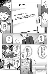 Page 157 of Doutei Sotsu wa Harem de - preview thumbnail