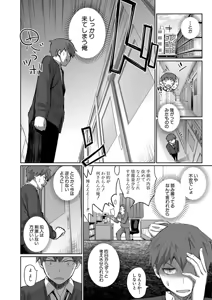 Page 158 of Doutei Sotsu wa Harem de - preview thumbnail