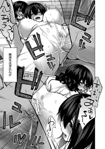 Page 189 of Doutei Sotsu wa Harem de - preview thumbnail