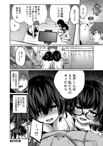 Page 192 of Doutei Sotsu wa Harem de - preview thumbnail