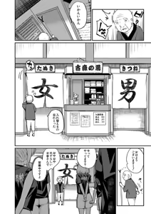 Page 4 of Doutei Sotsu wa Harem de - preview thumbnail