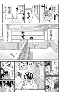 Page 5 of Doutei Sotsu wa Harem de - preview thumbnail