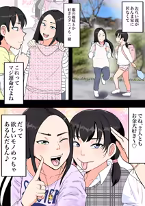 Page 3 of Zutto Mo!〜 O Kodzukai Hoshi-sa ni Nandemo ya Tchau Mesugaki-Tachi 〜 - preview thumbnail