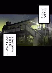 Page 70 of Zutto Mo!〜 O Kodzukai Hoshi-sa ni Nandemo ya Tchau Mesugaki-Tachi 〜 - preview thumbnail
