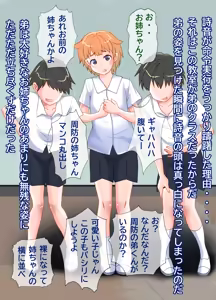 Page 41 of Gakuen no Zenra Pashiri-gakari Hadaka de Kiku Mina no Meirei - preview thumbnail