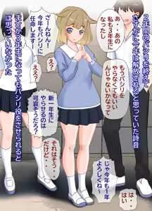 Page 86 of Gakuen no Zenra Pashiri-gakari Hadaka de Kiku Mina no Meirei - preview thumbnail