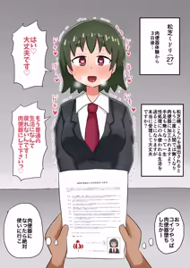 Page 12 of Jibun Kara Daruma Niku Benki ni Natchatta OL no Kiroku - preview thumbnail