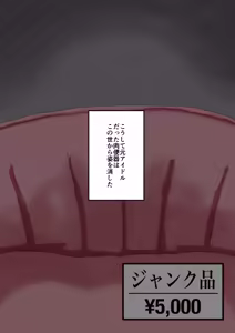 Page 48 of Jibun Kara Jinken o Sutete Daruma Niku Benki ni Natchatta Ninki Aidoru - preview thumbnail