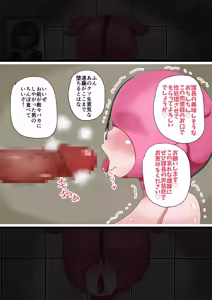Page 12 of Jibun Kara Nozonde Daruma ni Natchatta On'na-tachi no Kiroku - preview thumbnail