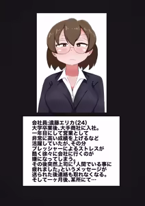 Page 3 of Jibun Kara Nozonde Daruma ni Natchatta On'na-tachi no Kiroku - preview thumbnail
