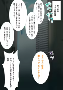 Page 121 of Zetchou Ochi‼ Otona Heroines - preview thumbnail