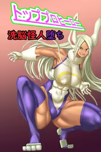 Page 169 of Zetchou Ochi‼ Otona Heroines - preview thumbnail