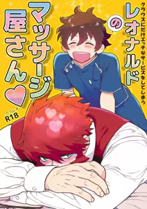 Leonardo no Massageya-san (Blood Blockade Battlefront)莱昂纳多的按摩屋（血界战线）【Chinese】【HL都市某烤肉师个人汉化】 — hentai manga cover on Fhentai