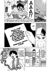 Page 12 of Petit-Roid 3 Ch.1 - preview thumbnail