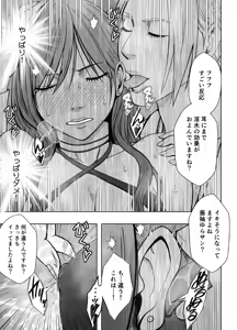 Page 15 of 退魔士ゆら 4 - preview thumbnail