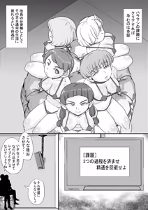 Page 3 of HARAMASHI 5 - preview thumbnail