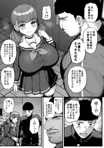 Page 11 of Namaiki Kanojyo ha Kyou mo aitsu ni dakareru - preview thumbnail