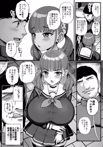 Page 12 of Namaiki Kanojyo ha Kyou mo aitsu ni dakareru - preview thumbnail