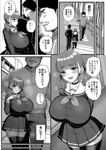 Page 13 of Namaiki Kanojyo ha Kyou mo aitsu ni dakareru - preview thumbnail