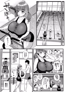 Page 39 of Namaiki Kanojyo ha Kyou mo aitsu ni dakareru - preview thumbnail