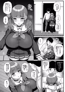 Page 52 of Namaiki Kanojyo ha Kyou mo aitsu ni dakareru - preview thumbnail