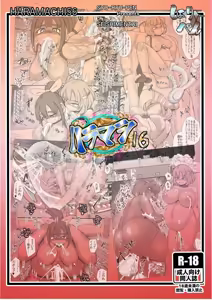 Page 26 of HARAMASHI 16 - preview thumbnail