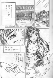 Page 4 of Are ga Kakitai! 1 - preview thumbnail