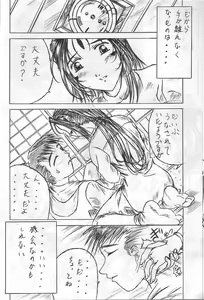Page 5 of Are ga Kakitai! 1 - preview thumbnail
