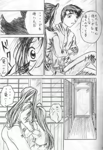 Page 8 of Are ga Kakitai! 1 - preview thumbnail
