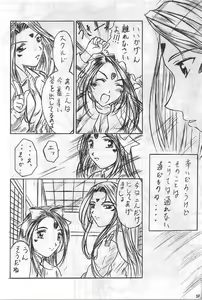 Page 9 of Are ga Kakitai! 1 - preview thumbnail
