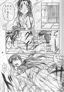 Page 10 of Are ga Kakitai! 1 - preview thumbnail
