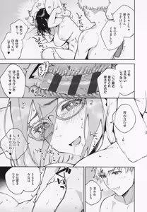 Page 107 of Tonari no Ayane-san - preview thumbnail