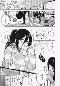 Page 11 of Tonari no Ayane-san - preview thumbnail