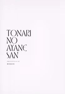 Page 127 of Tonari no Ayane-san - preview thumbnail