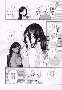 Page 130 of Tonari no Ayane-san - preview thumbnail