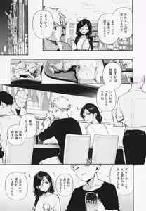 Page 133 of Tonari no Ayane-san - preview thumbnail