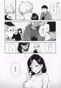 Page 138 of Tonari no Ayane-san - preview thumbnail