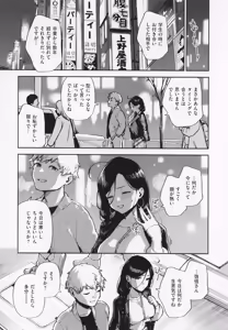 Page 139 of Tonari no Ayane-san - preview thumbnail