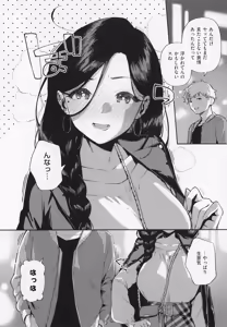 Page 140 of Tonari no Ayane-san - preview thumbnail