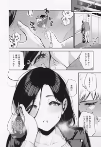Page 142 of Tonari no Ayane-san - preview thumbnail