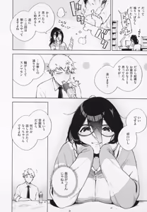 Page 16 of Tonari no Ayane-san - preview thumbnail