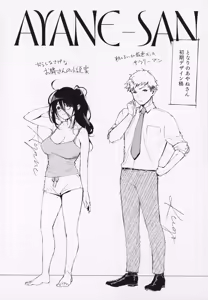 Page 214 of Tonari no Ayane-san - preview thumbnail